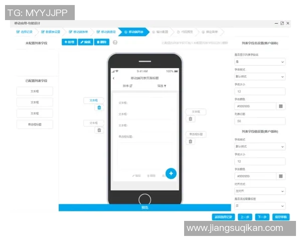 6686体育跨端组件库助力开发者高效构建多平台应用提升用户体验与性能